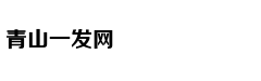 孩子“听话”真是优点？